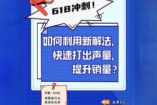 强援回归！小佩顿腿筋伤势已康复 明日可以出战太阳！