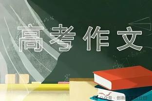 真强啊！新疆本场获胜后豪取11连胜&积分榜暂时跃居榜首！