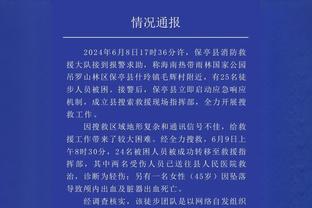 手感不佳！杜润旺全场7中1&三分4中1 得到3分3篮板